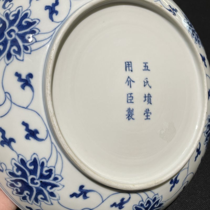 清同治 青花缠枝莲纹盘 - 图8