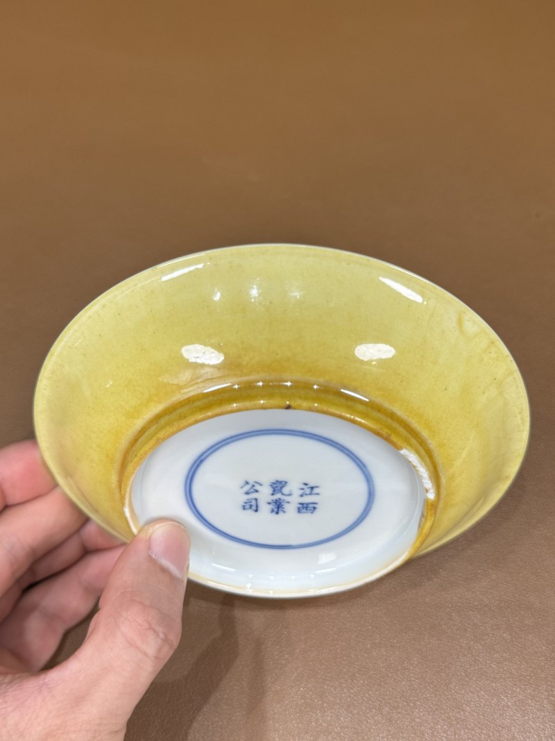 民国 黄釉盘 - 图9