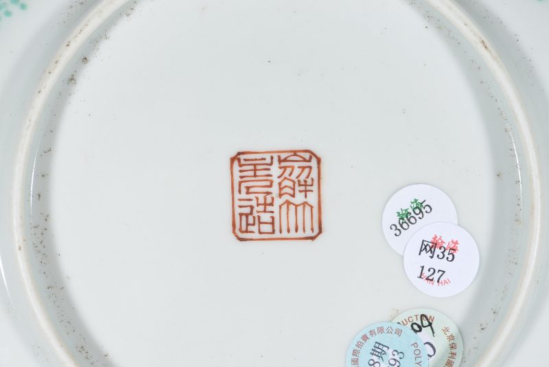 清 粉彩花蝶纹盘 - 图4