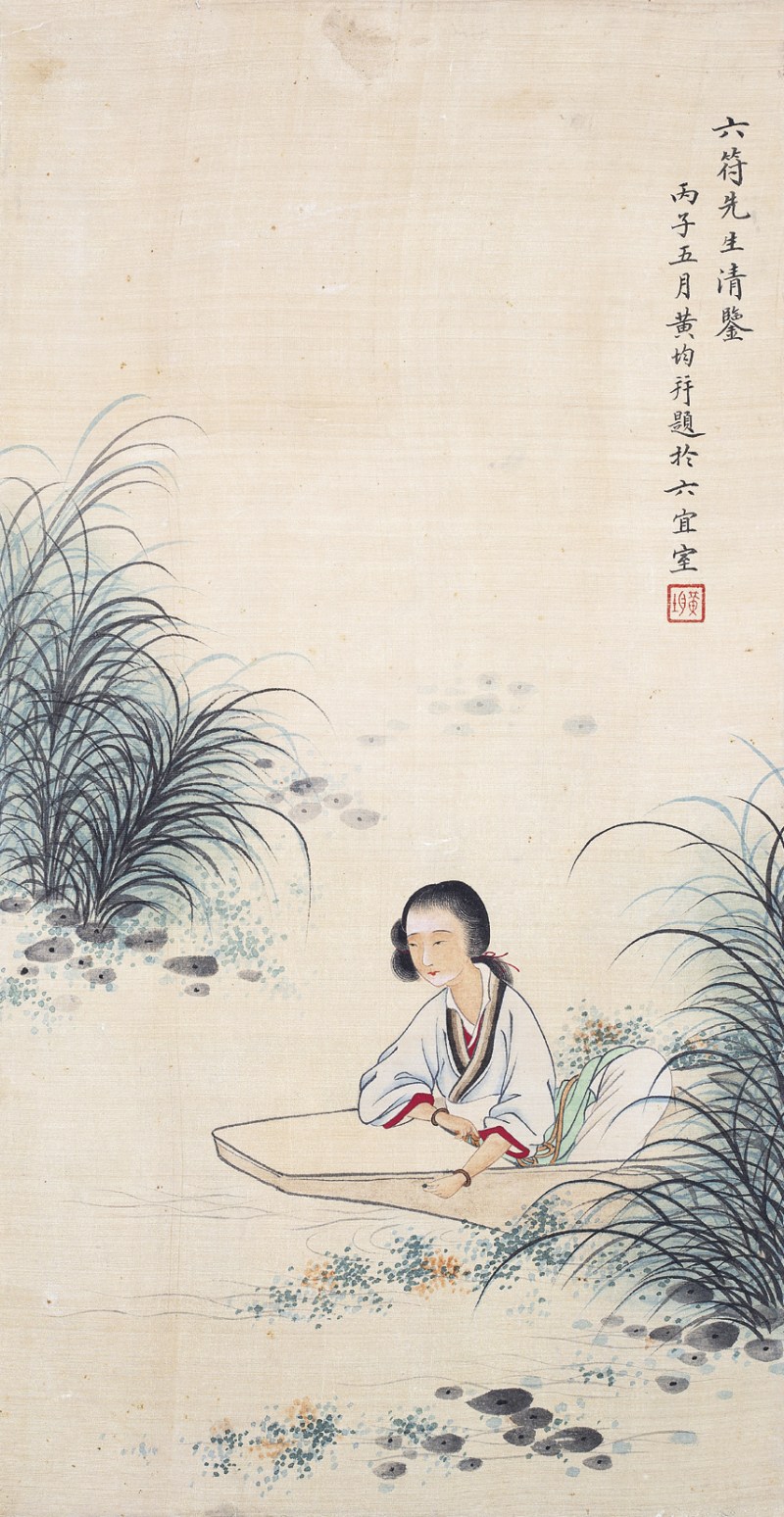 黄均  仕女立轴