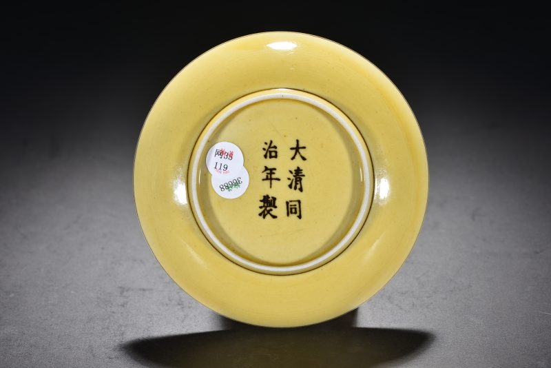 清同治 黄釉暗刻龙纹盘 - 图3