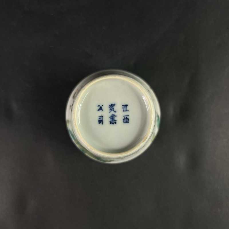 清宣统 粉彩婴戏图杯 - 图6