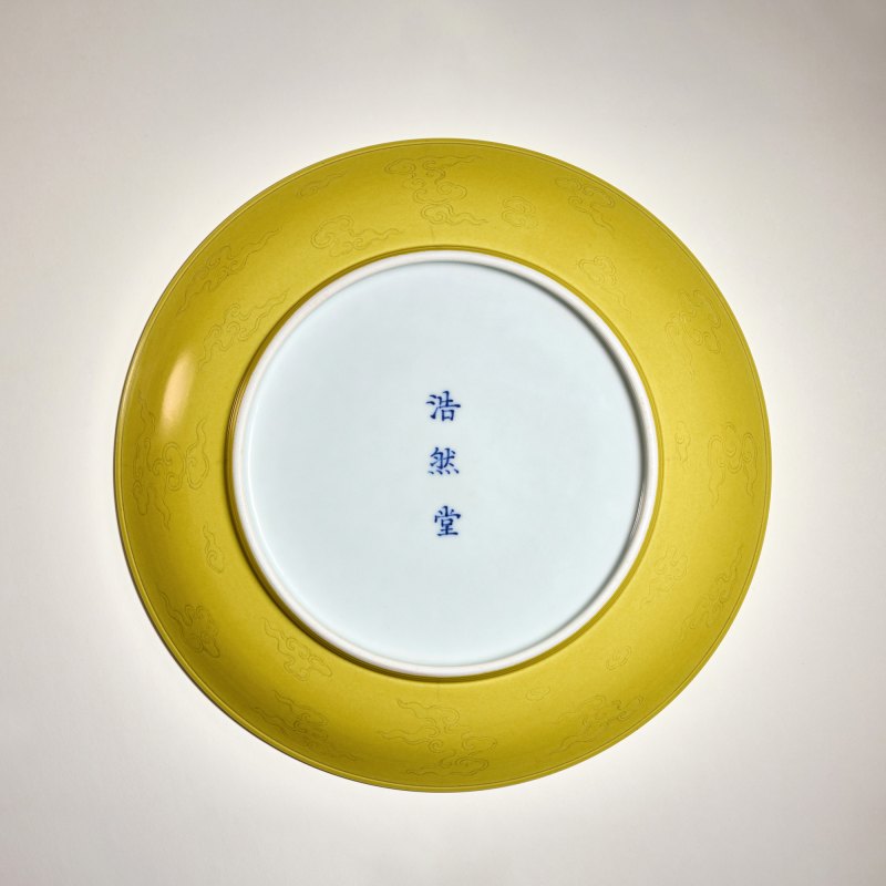 清道光 黄釉暗刻龙纹大盘 - 图2