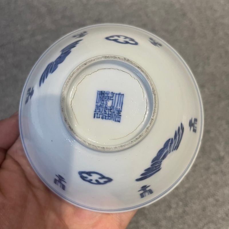 清晚期 青花金文碗两只 - 图7