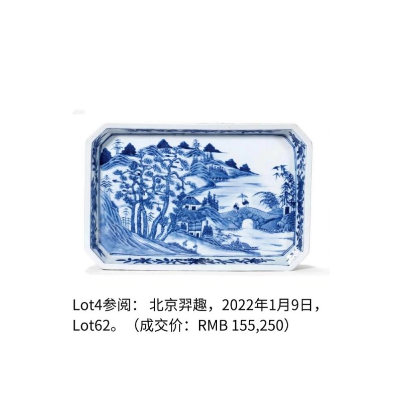 清嘉庆 青花岁寒三友图诗文茶盘 - 图6