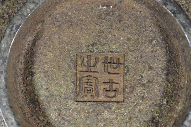 清 铜双耳炉 - 图6