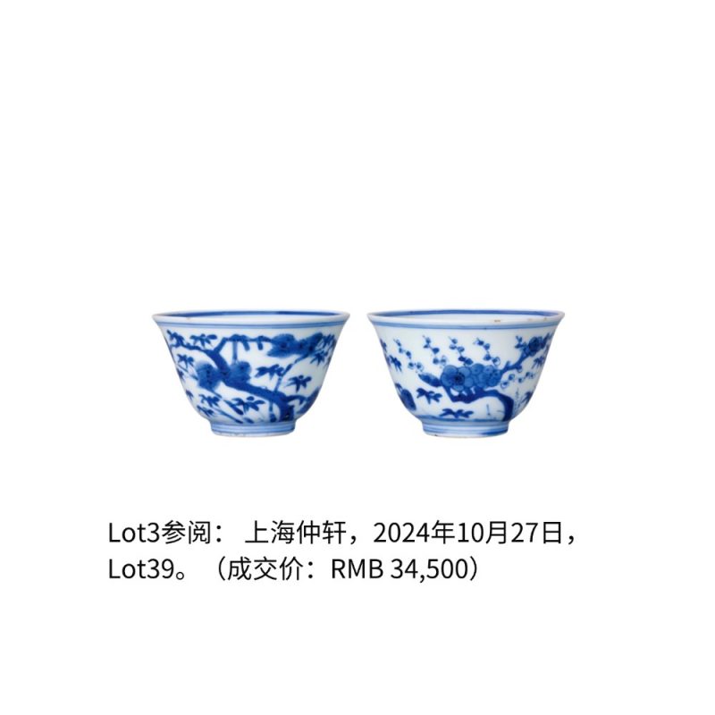 清早期 青花岁寒三友图杯一对 - 图4