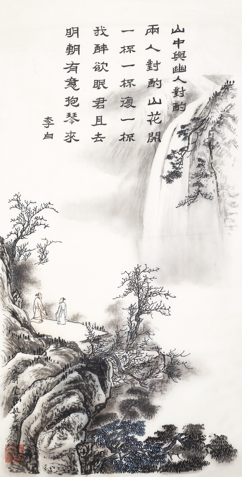 毓震峰  山水镜心