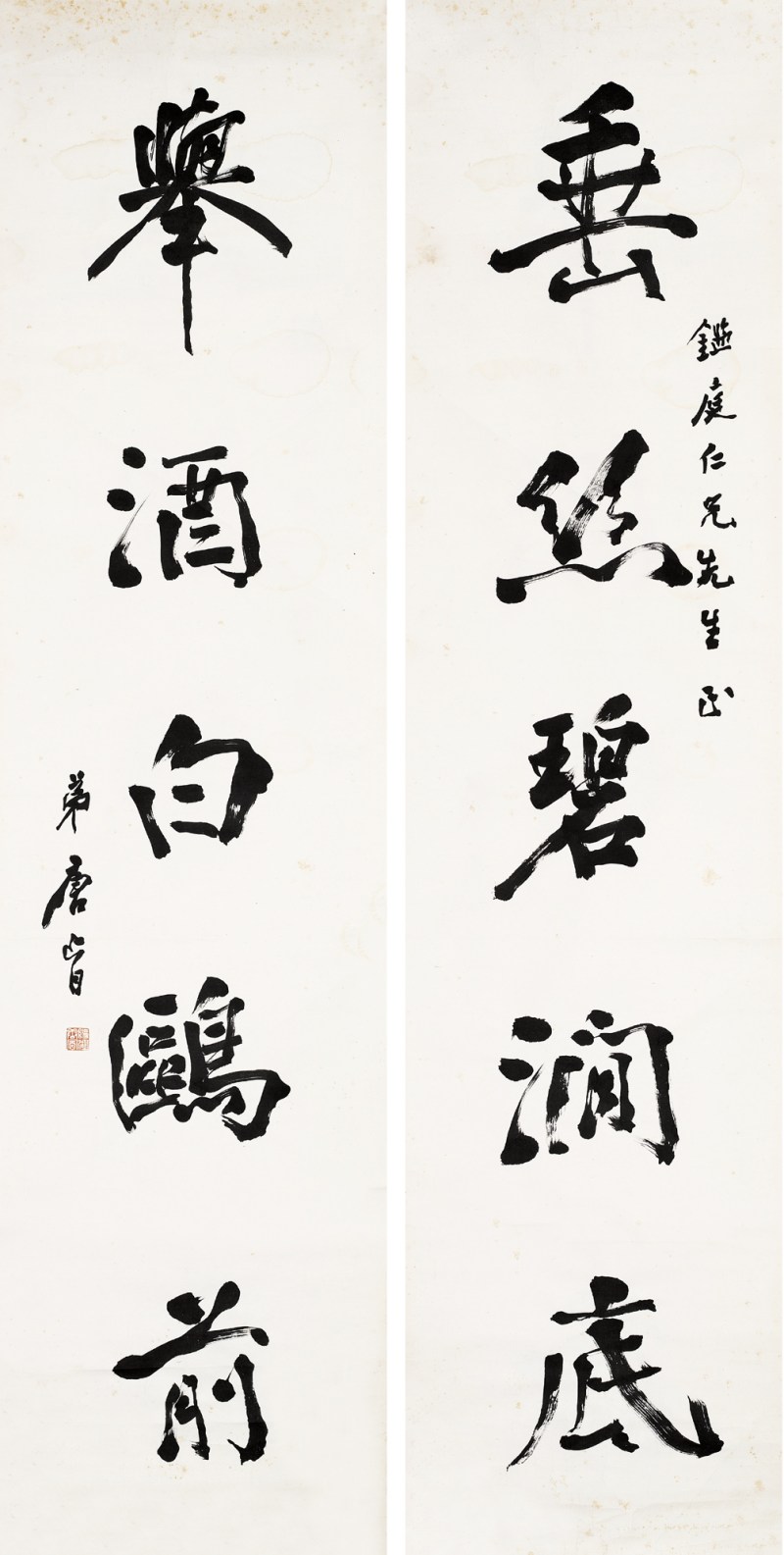 唐肯  书法对联镜心