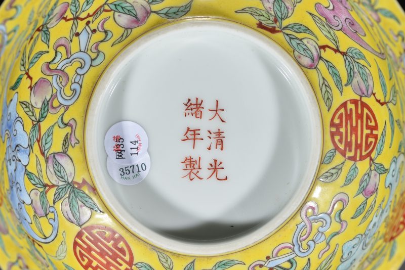 清 黄地粉彩花卉纹碗 - 图8