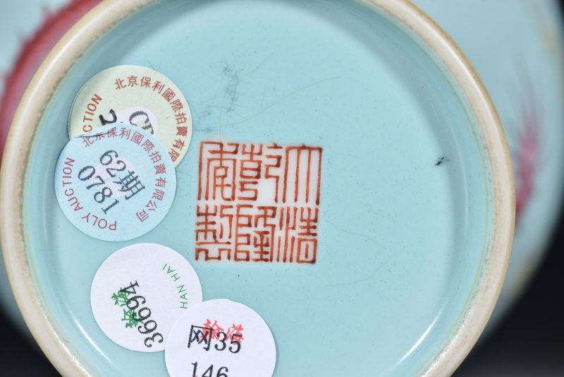 清 粉彩云龙纹瓶 - 图6