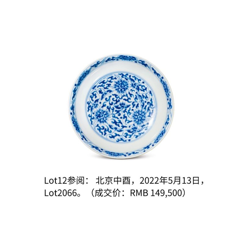 清乾隆 青花缠枝莲纹盘 - 图3