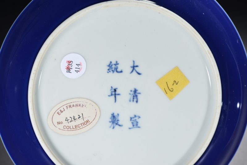 清 霁蓝釉盘（2件） - 图3