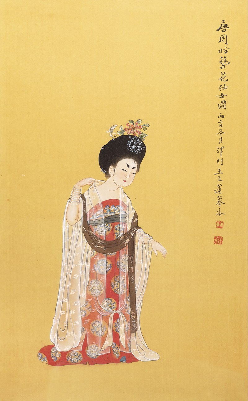 王文莲  仕女图镜心带框