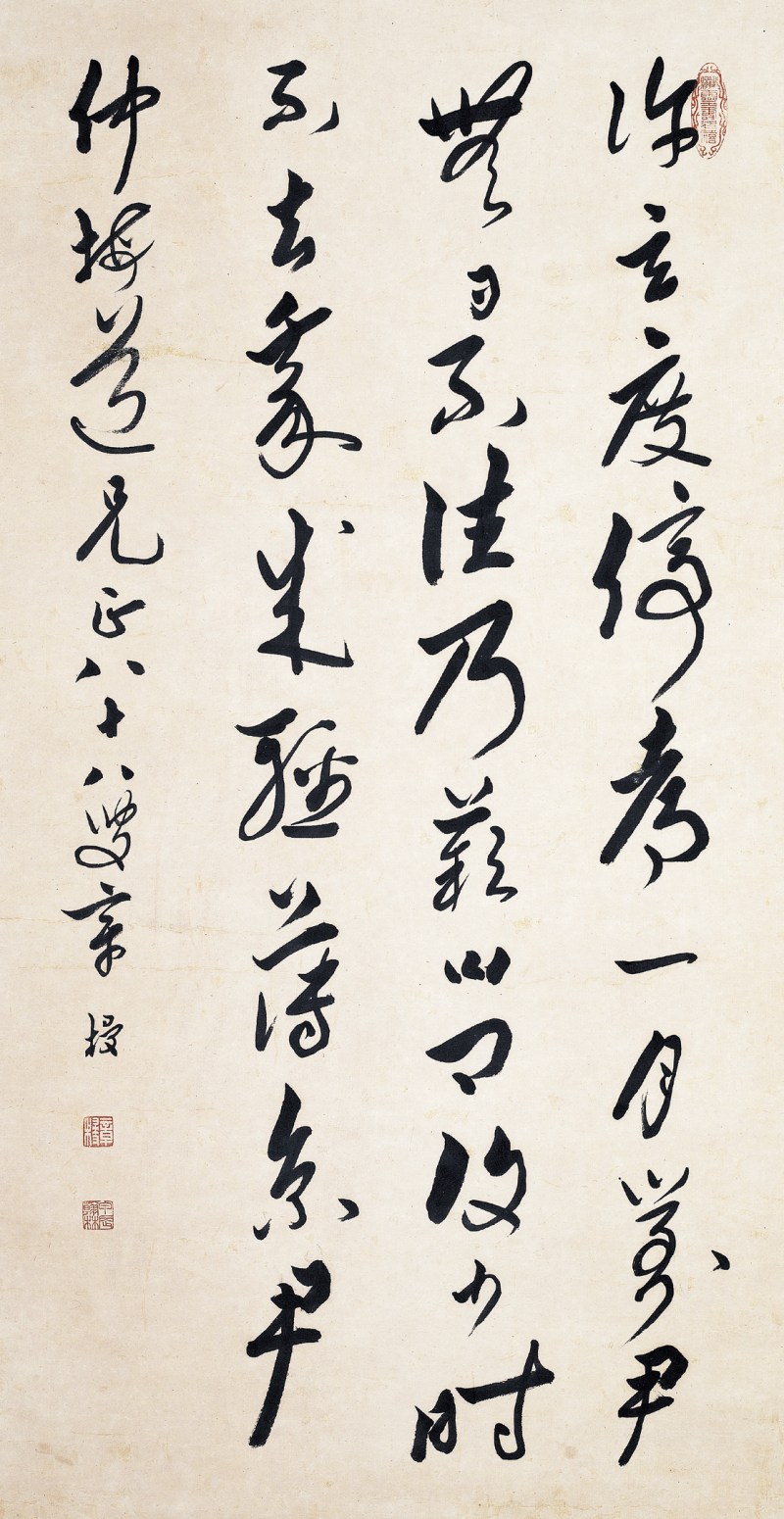 章梫  行书立轴