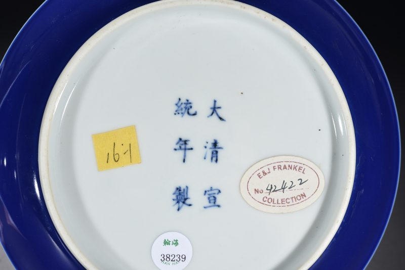 清 霁蓝釉盘（2件） - 图4