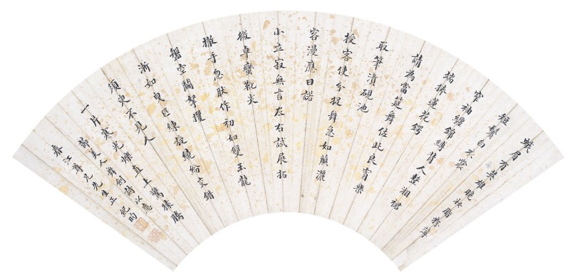 纪昀  书法扇面镜心