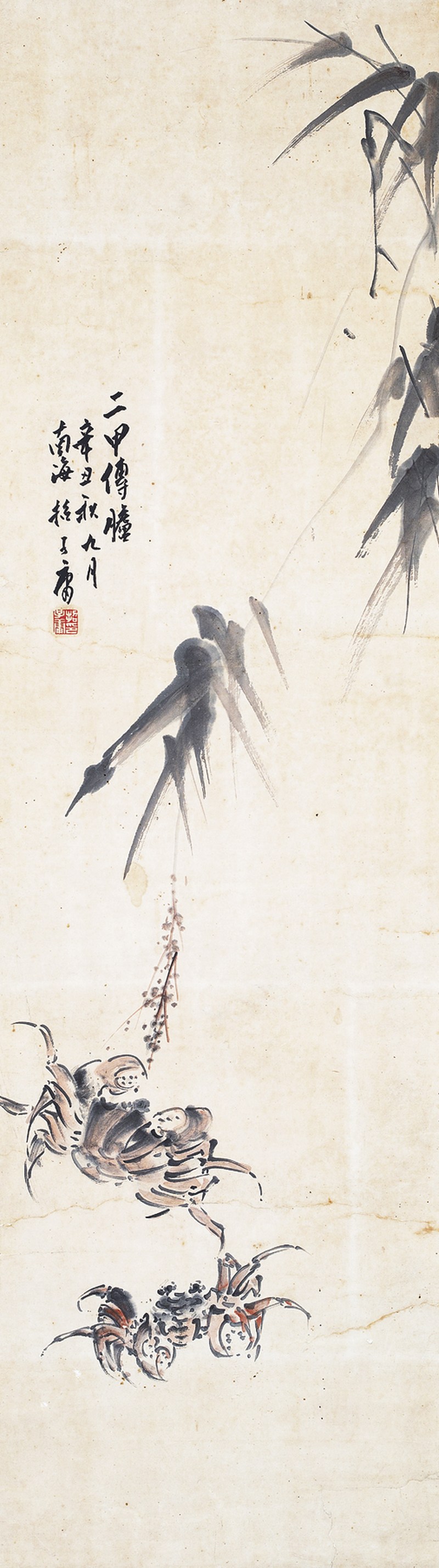 招子席  蟹立轴