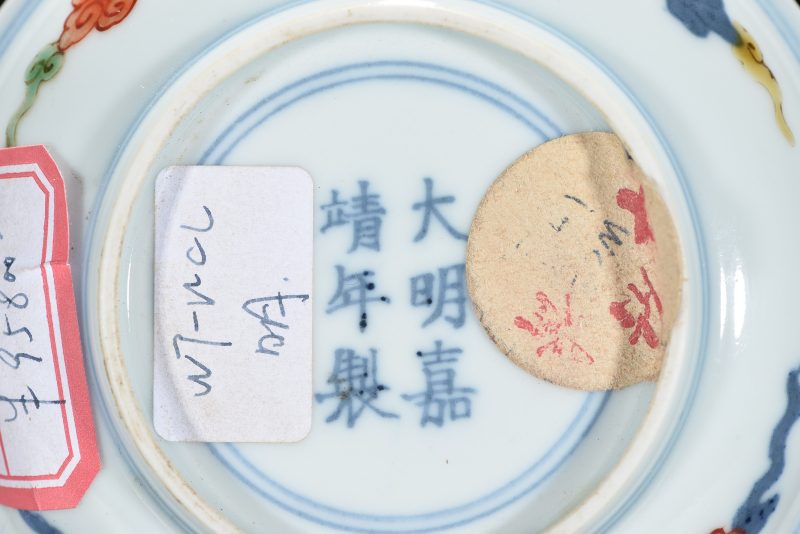明 五彩龙穿花小盘 - 图3