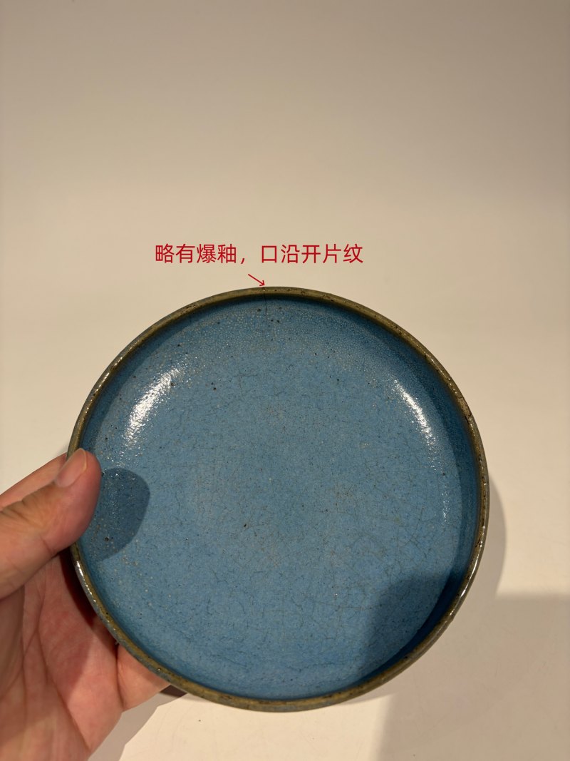 元 钧窑天蓝釉盘 - 图14