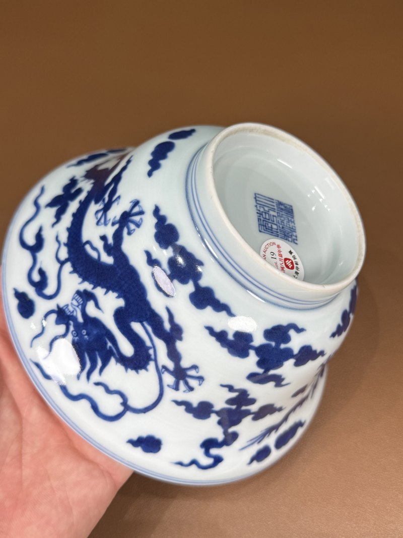 清乾隆 青花云龙纹折腰碗 - 图17
