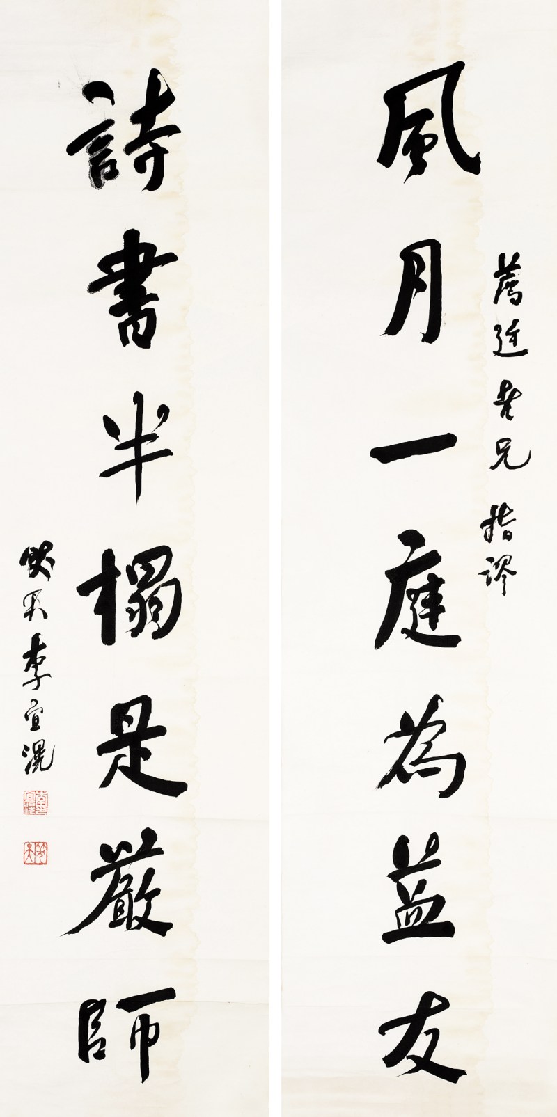 李宣洸  书法对联镜心