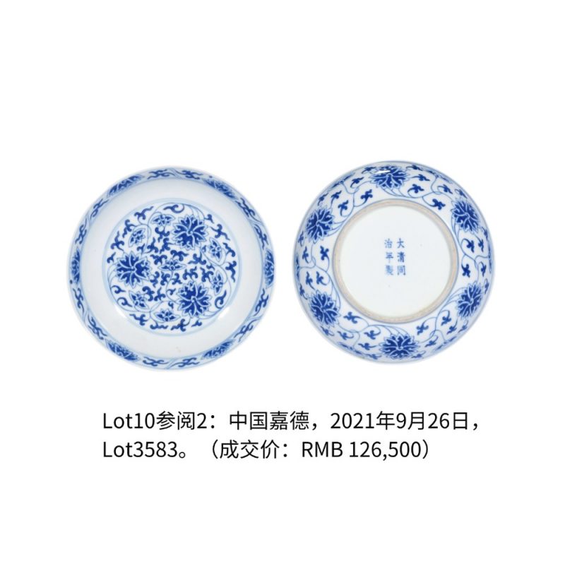 清同治 青花缠枝莲纹盘 - 图4
