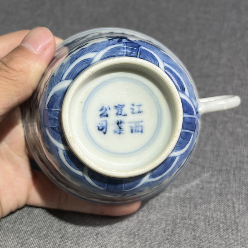 清晚期青花龙纹把杯 - 图11