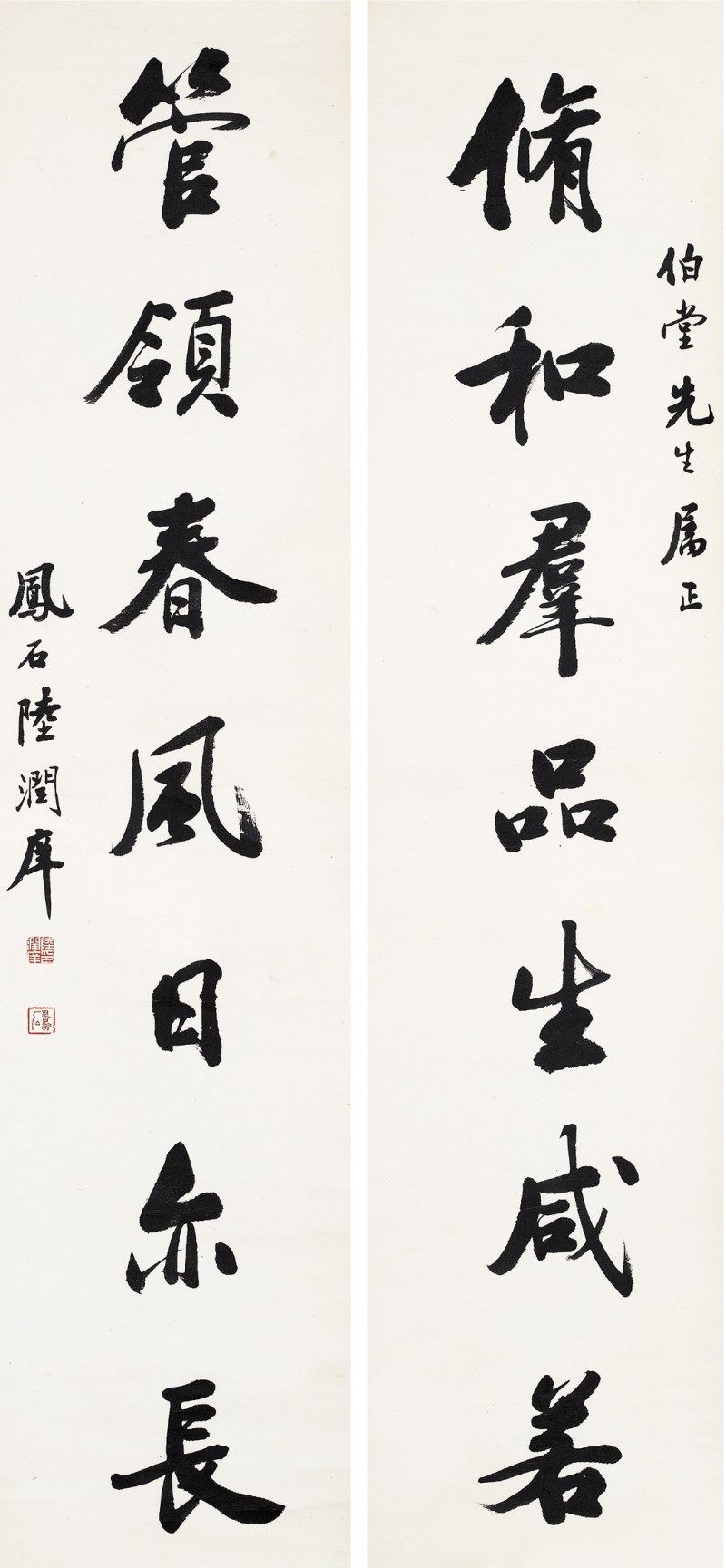 陆润庠  书法对联立轴