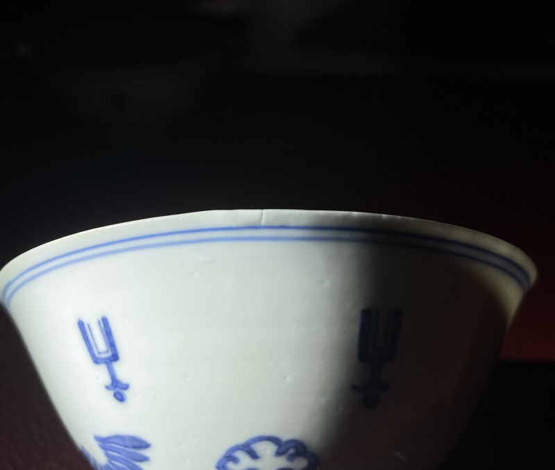 清晚期 青花金文碗两只 - 图14