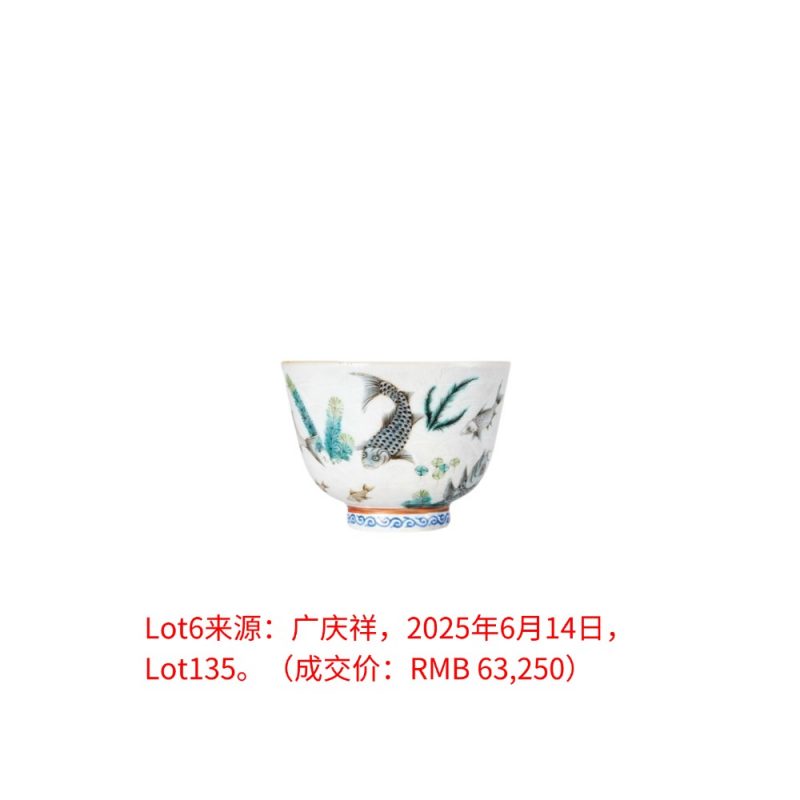 清光绪 沥粉暗刻五彩鱼藻纹杯 - 图5