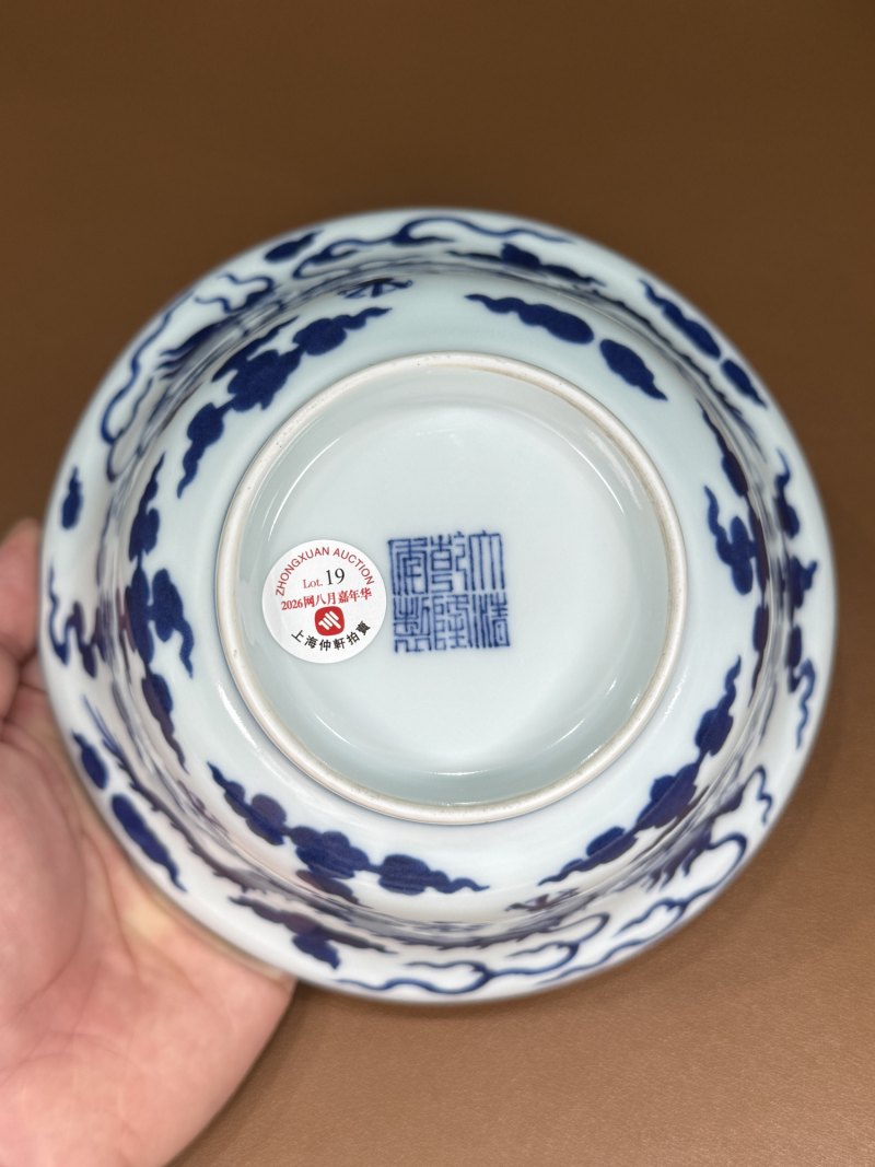 清乾隆 青花云龙纹折腰碗 - 图19