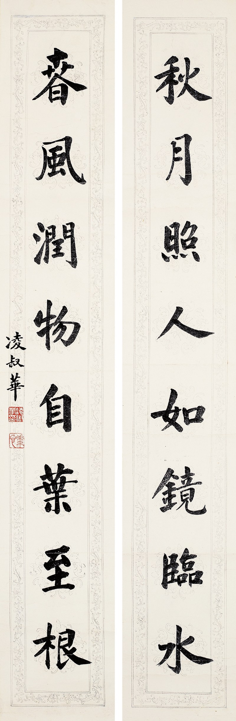 凌叔华  书法八言联条屏