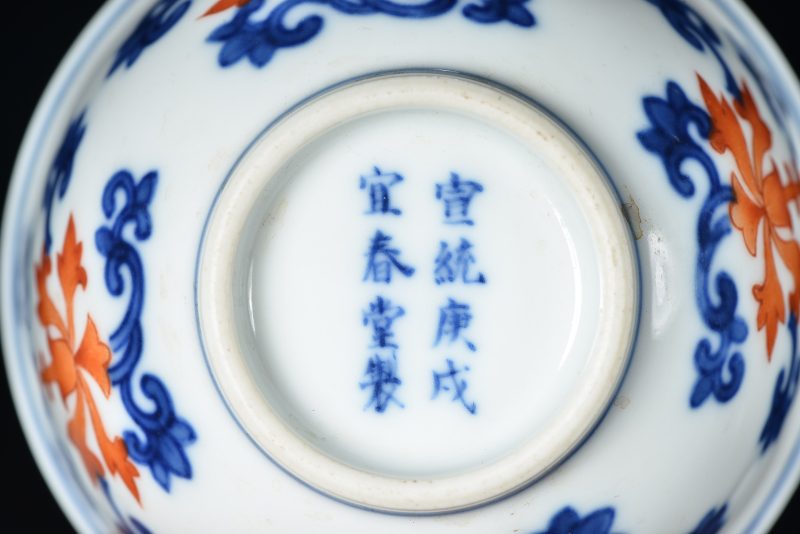 清 青花矾红宝相花纹碗（2件） - 图2