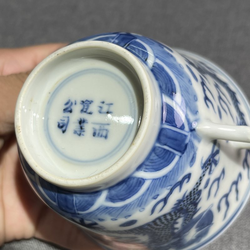清晚期青花龙纹把杯 - 图13