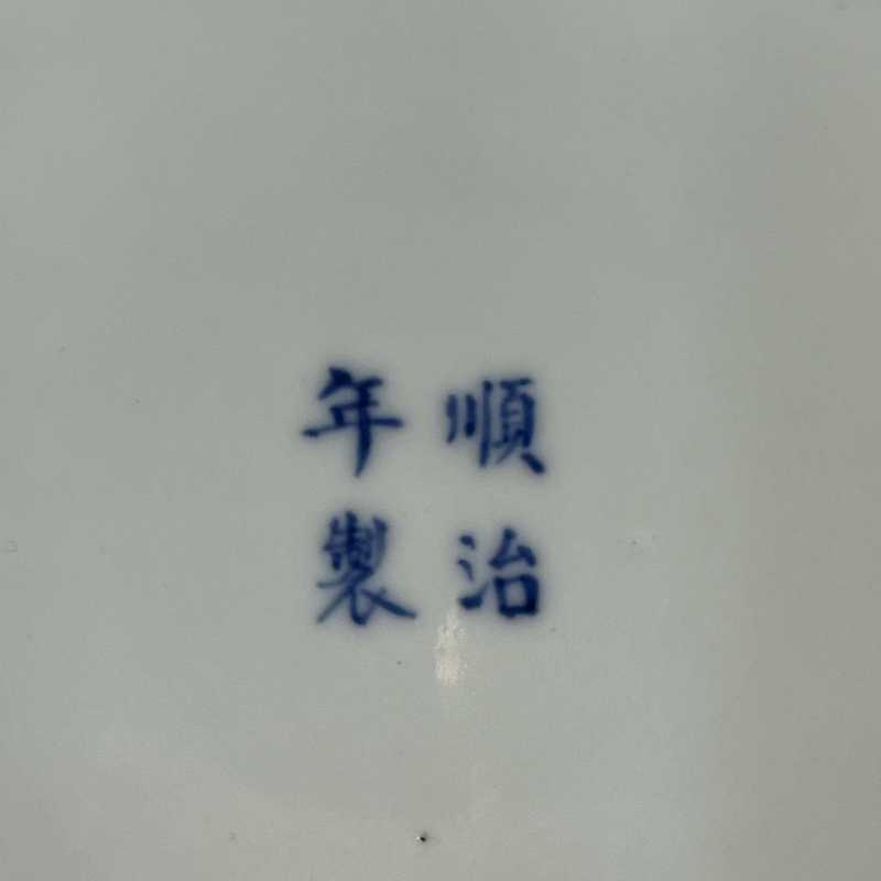 清顺治 青花五灵纹盘 - 图5