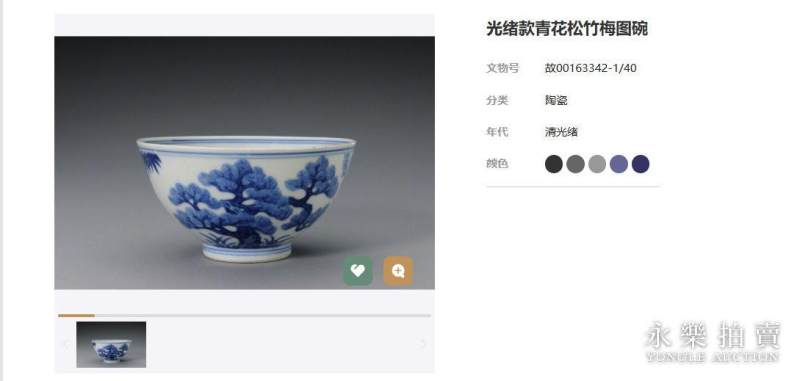 清光绪 青花岁寒三友纹碗 - 图6