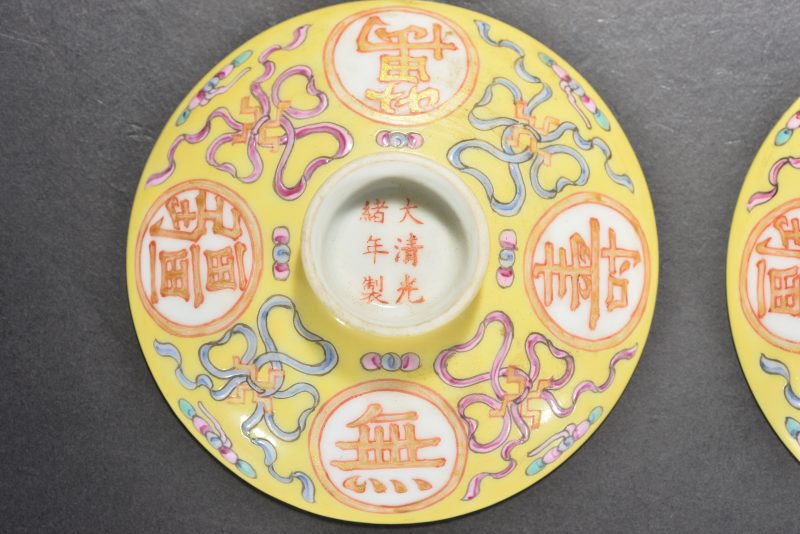 清 黄地粉彩万寿无疆盖碗（2件） - 图2