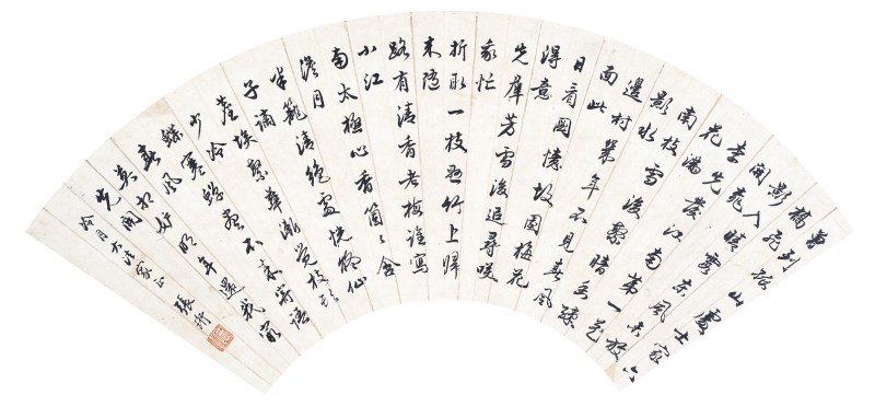 张珩  书法扇面镜心