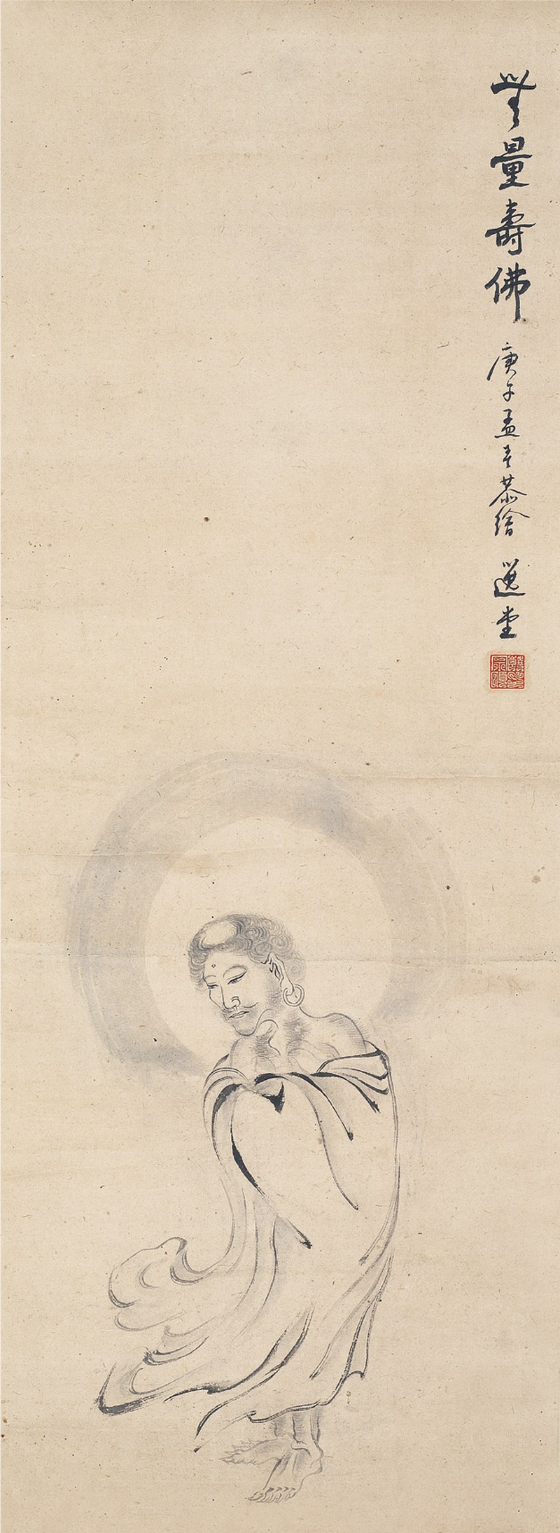 饶宗颐  罗汉镜心