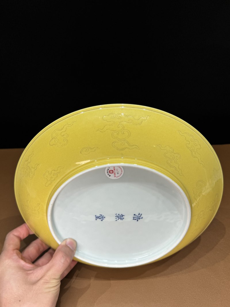 清道光 黄釉暗刻龙纹大盘 - 图12