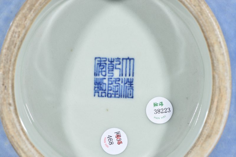 明 清 墨地绿彩灵仙祝寿图盘 - 图6