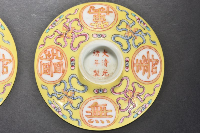 清 黄地粉彩万寿无疆盖碗（2件） - 图3
