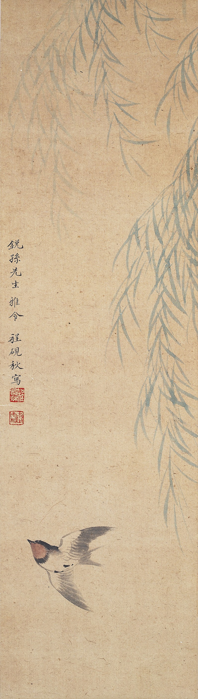 程砚秋  柳燕立轴