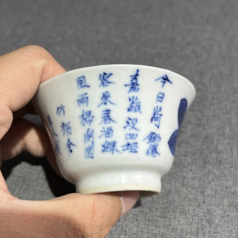 清中期青花白菜诗文杯 - 图6
