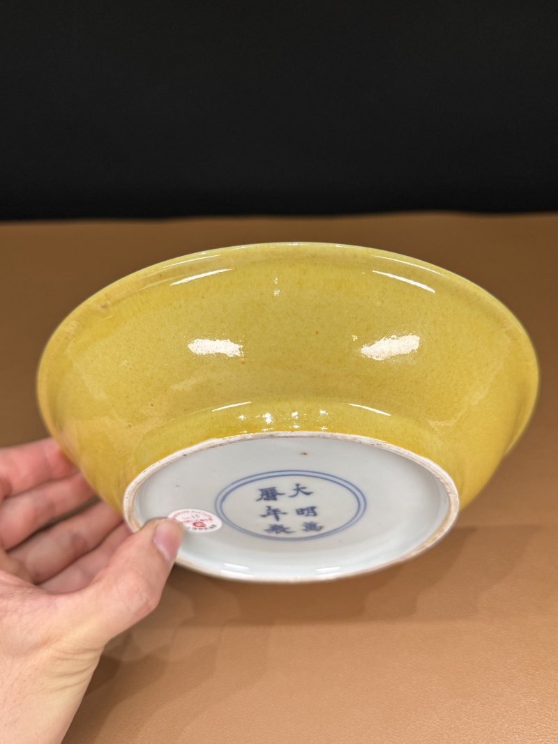 明万历 黄釉盘 - 图7