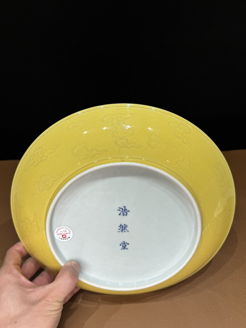 清道光 黄釉暗刻龙纹大盘 - 图13