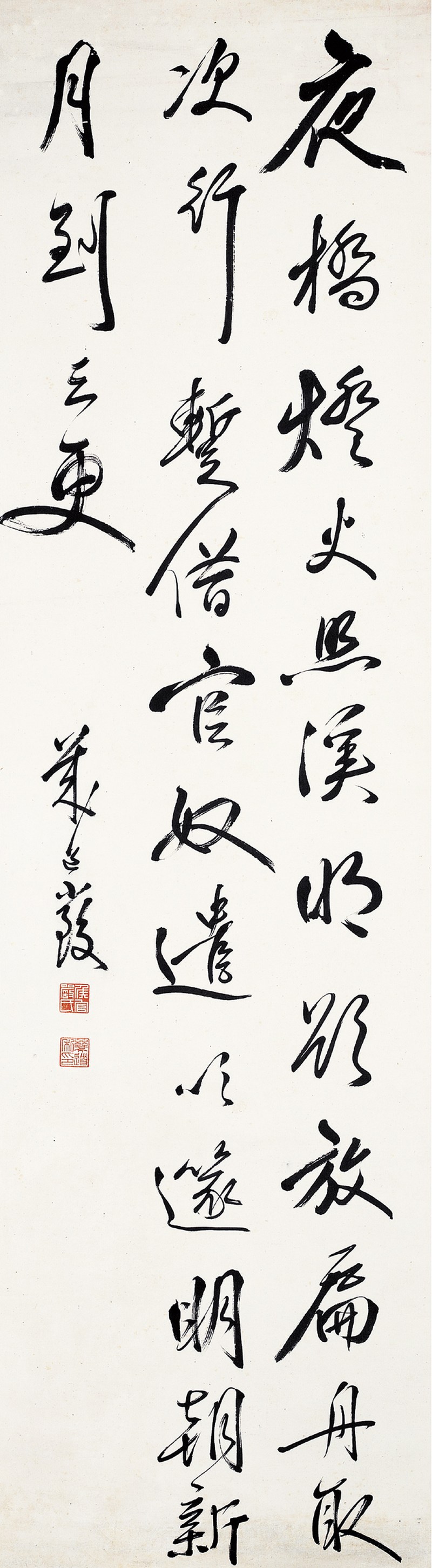 严复  书法立轴
