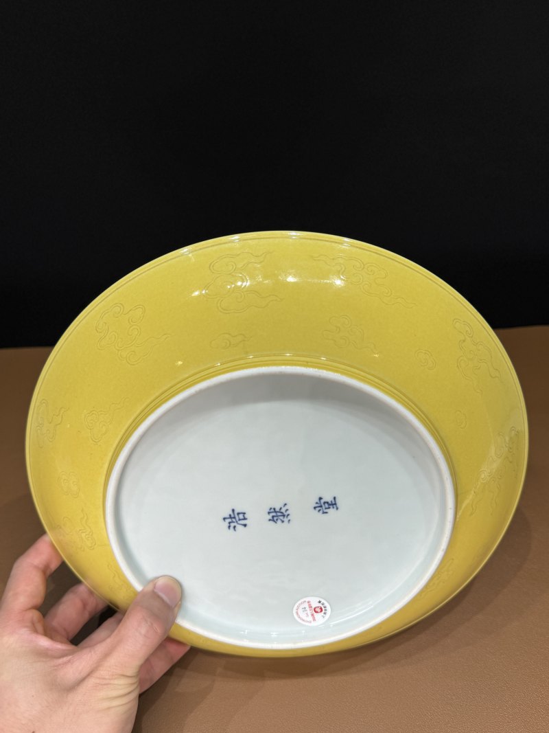 清道光 黄釉暗刻龙纹大盘 - 图14