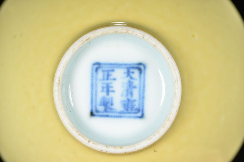 清 黄釉杯 - 图6